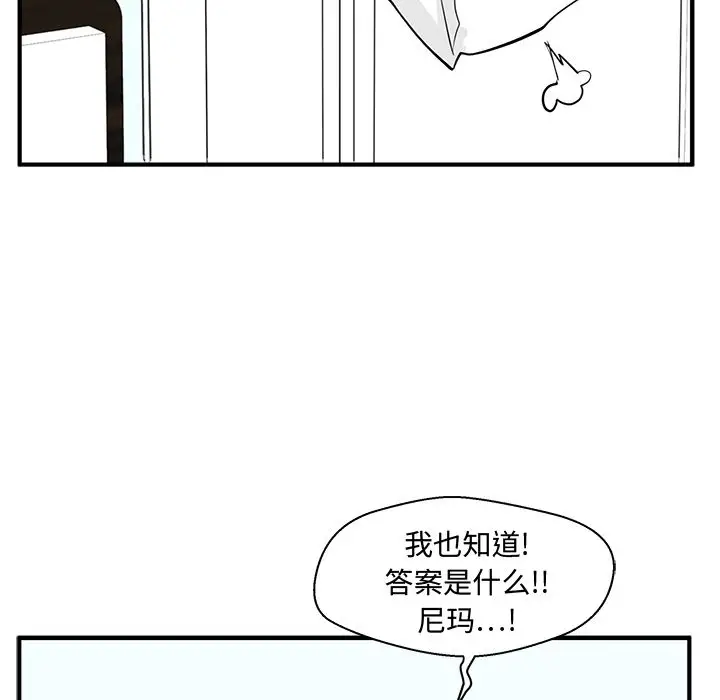 《35岁姜武烈》漫画 第56章