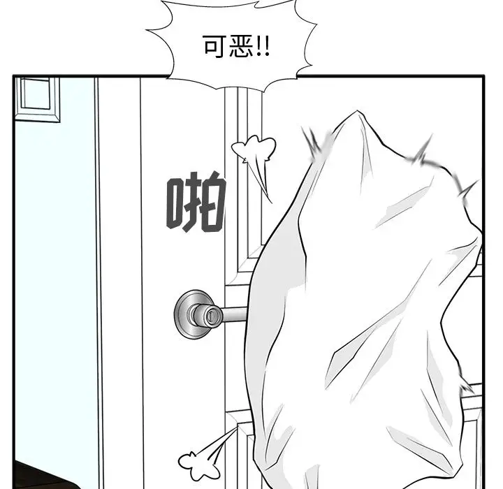 《35岁姜武烈》漫画 第56章