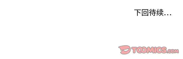 《35岁姜武烈》漫画 第56章