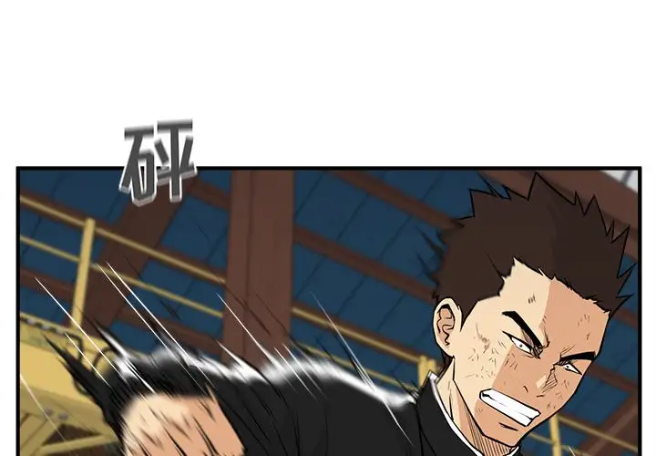 《35岁姜武烈》漫画 第57章