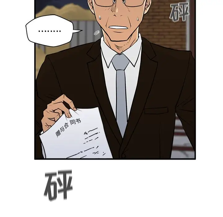 《35岁姜武烈》漫画 第57章