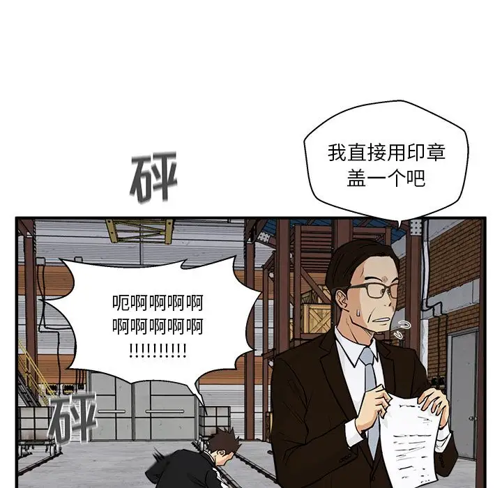 《35岁姜武烈》漫画 第57章