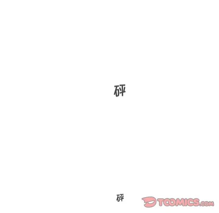 《35岁姜武烈》漫画 第57章