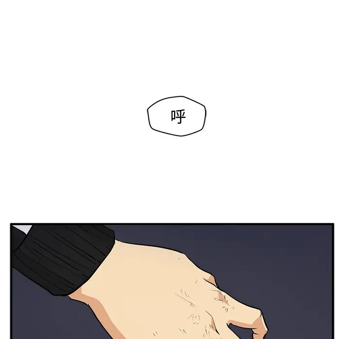 《35岁姜武烈》漫画 第57章