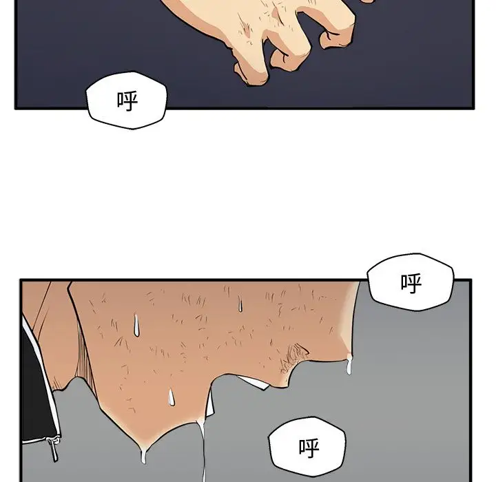 《35岁姜武烈》漫画 第57章