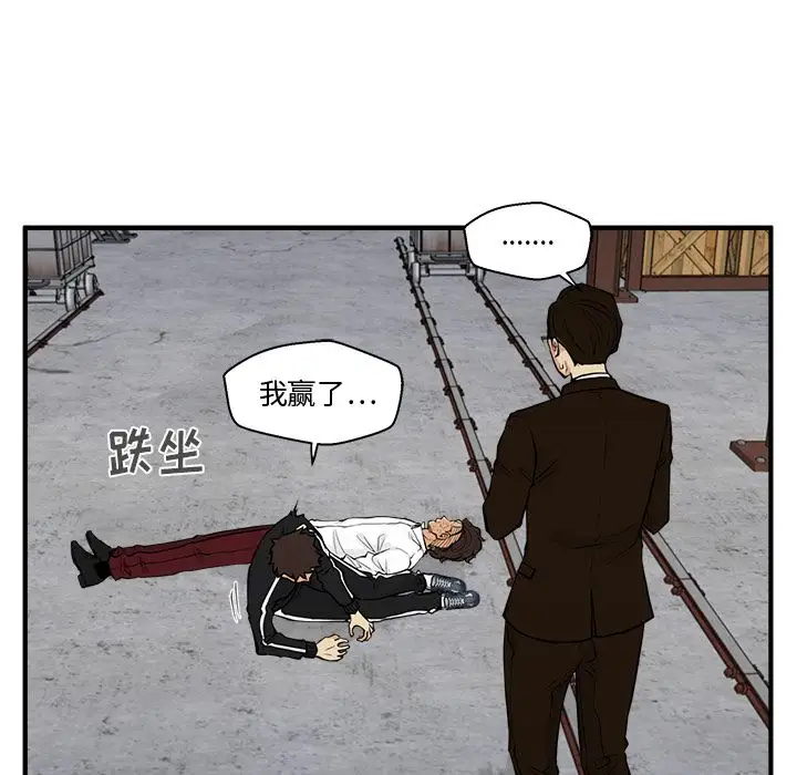《35岁姜武烈》漫画 第57章