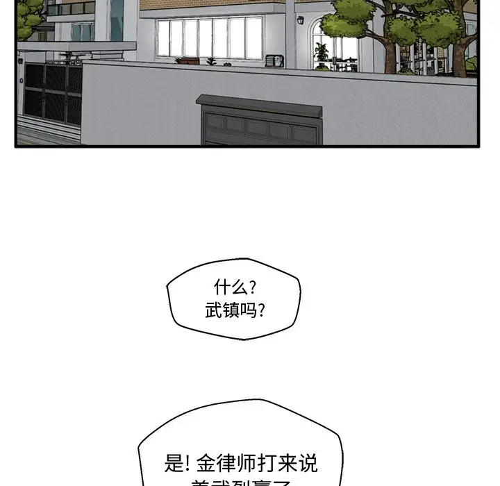 《35岁姜武烈》漫画 第57章