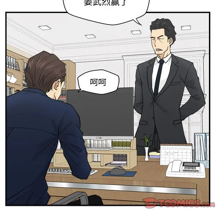 《35岁姜武烈》漫画 第57章