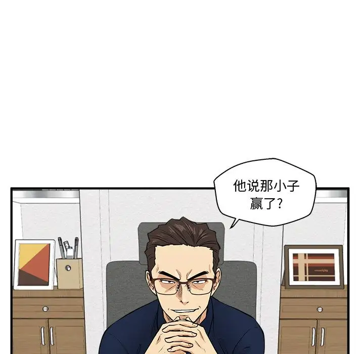 《35岁姜武烈》漫画 第57章