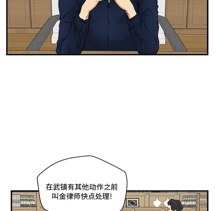 《35岁姜武烈》漫画 第57章
