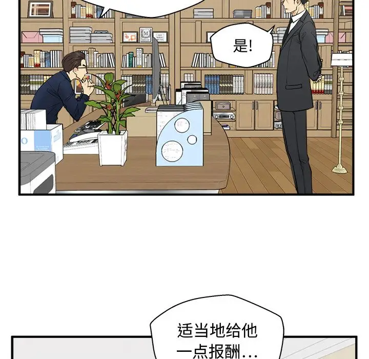 《35岁姜武烈》漫画 第57章