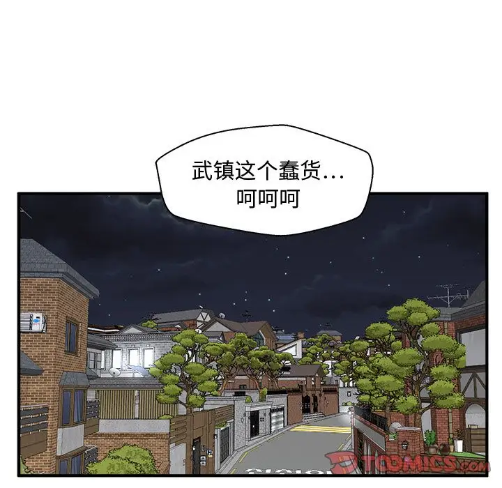 《35岁姜武烈》漫画 第57章