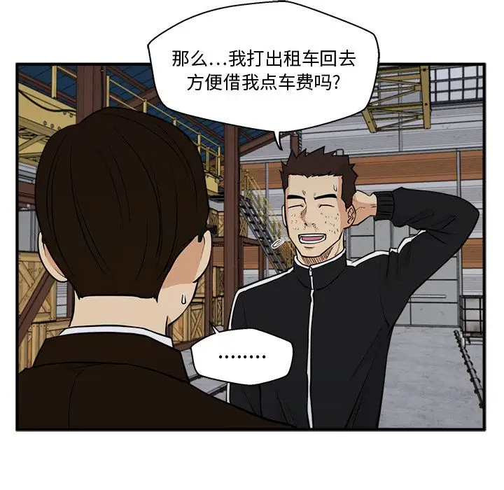 《35岁姜武烈》漫画 第57章