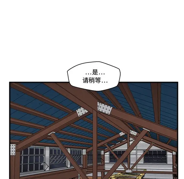 《35岁姜武烈》漫画 第57章