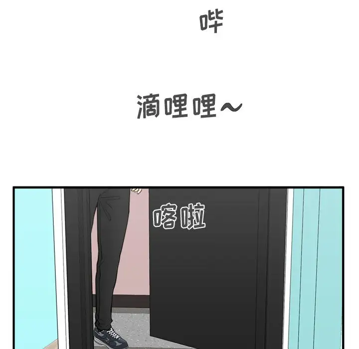 《35岁姜武烈》漫画 第57章