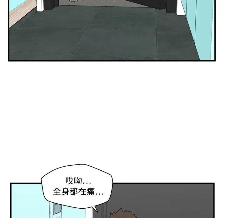 《35岁姜武烈》漫画 第57章