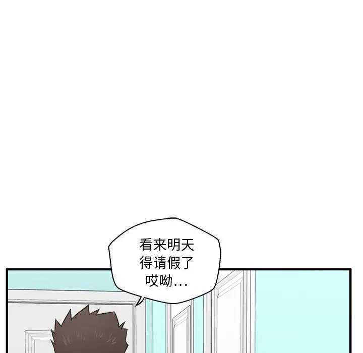 《35岁姜武烈》漫画 第57章