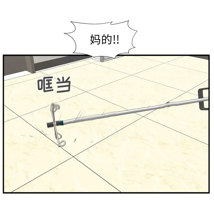 《35岁姜武烈》漫画 第57章