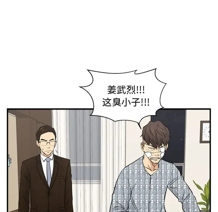 《35岁姜武烈》漫画 第57章