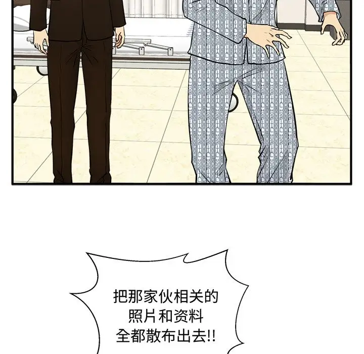 《35岁姜武烈》漫画 第57章