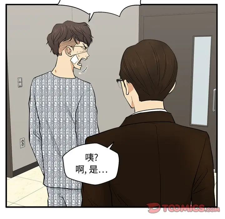 《35岁姜武烈》漫画 第57章