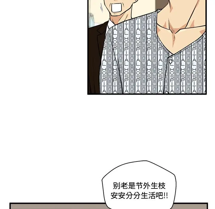 《35岁姜武烈》漫画 第57章