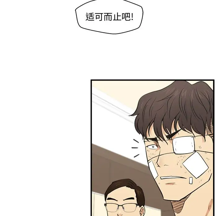《35岁姜武烈》漫画 第57章