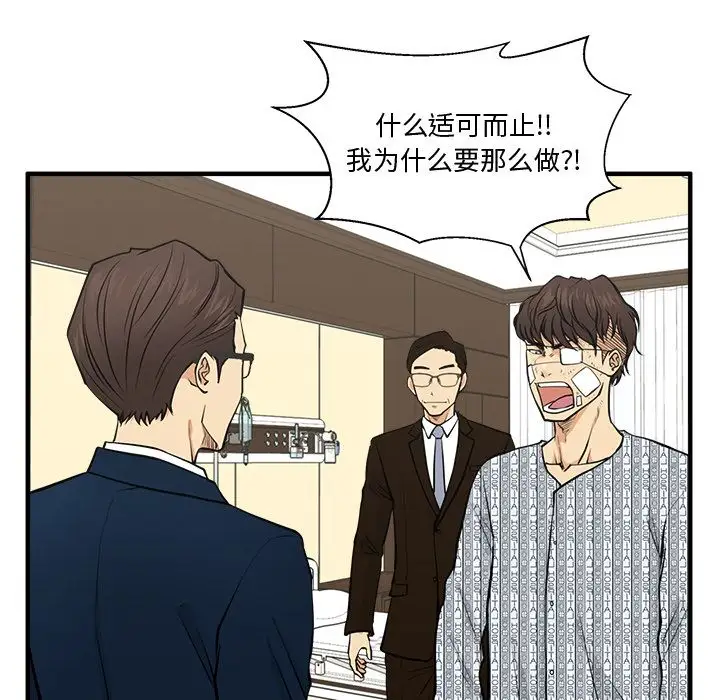 《35岁姜武烈》漫画 第57章