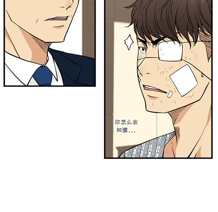 《35岁姜武烈》漫画 第57章