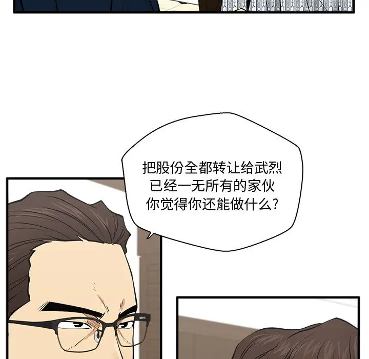 《35岁姜武烈》漫画 第57章