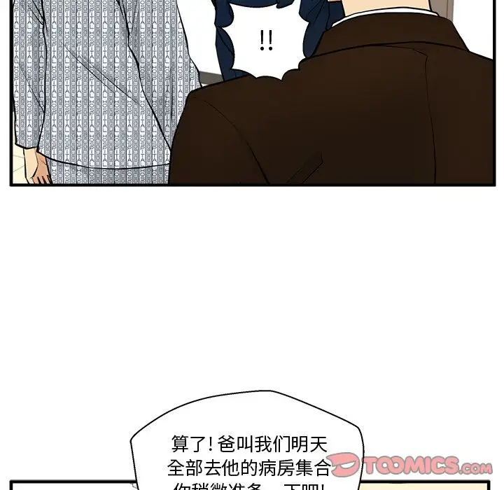 《35岁姜武烈》漫画 第57章