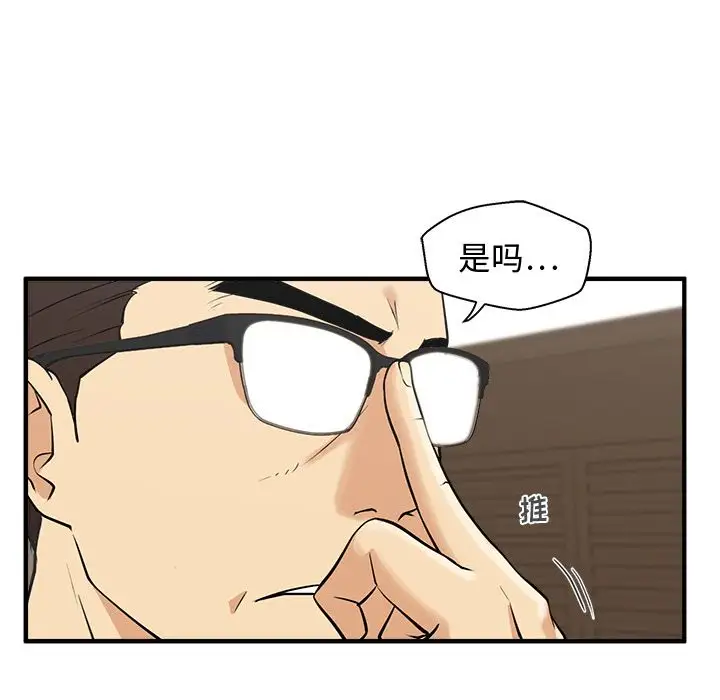 《35岁姜武烈》漫画 第57章
