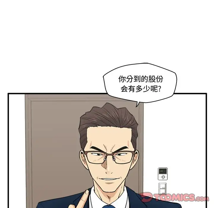 《35岁姜武烈》漫画 第57章