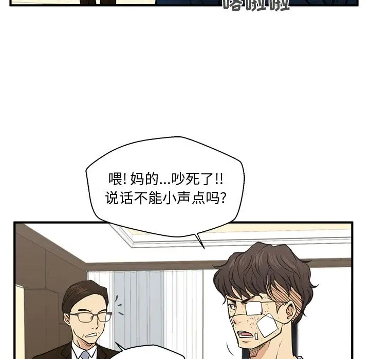 《35岁姜武烈》漫画 第57章