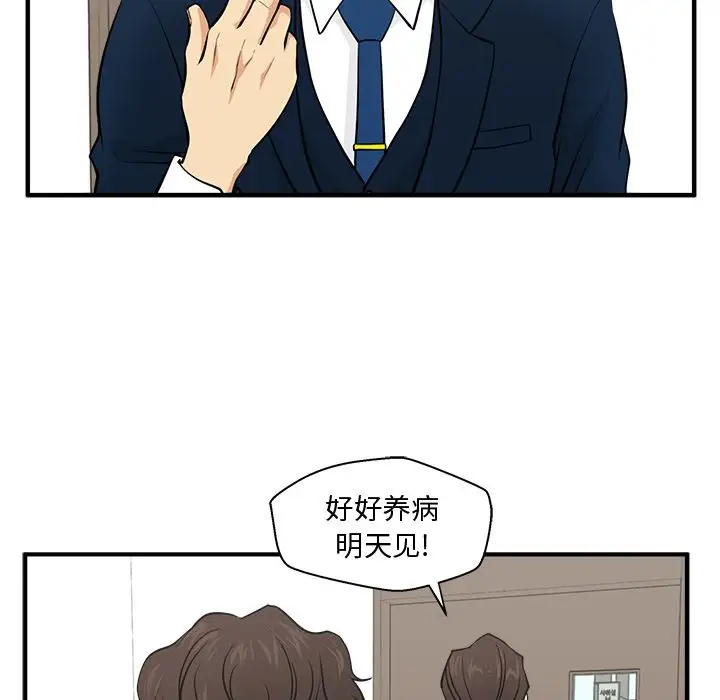 《35岁姜武烈》漫画 第57章