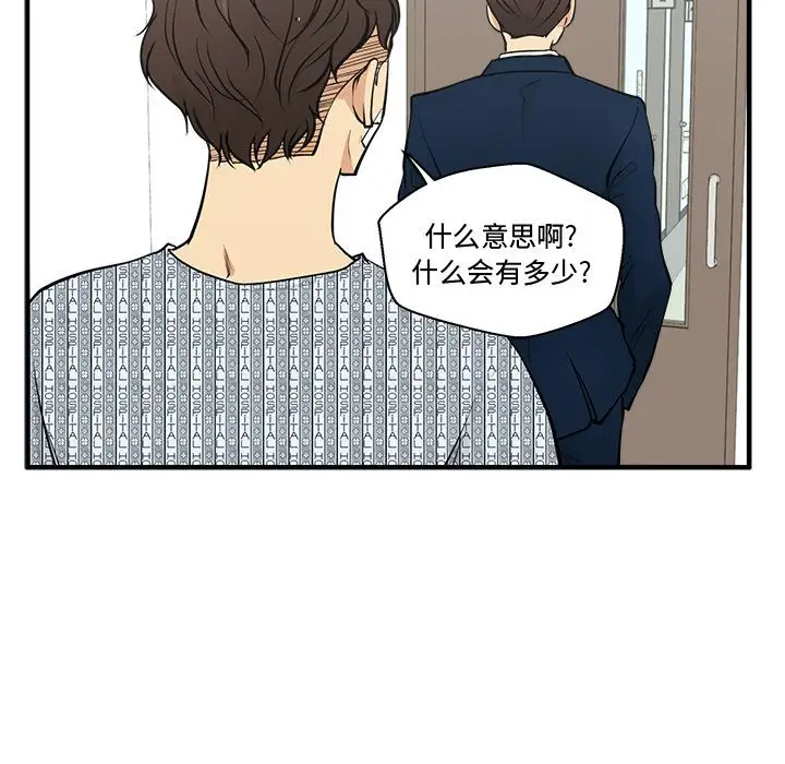 《35岁姜武烈》漫画 第57章