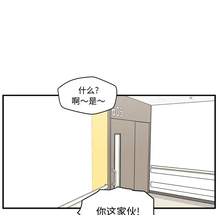 《35岁姜武烈》漫画 第57章