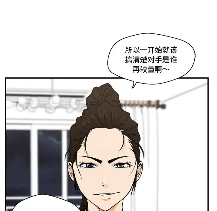 《35岁姜武烈》漫画 第57章