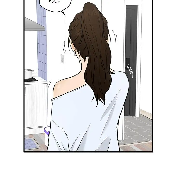 《35岁姜武烈》漫画 第57章