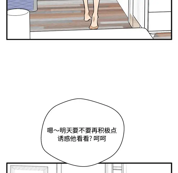 《35岁姜武烈》漫画 第57章