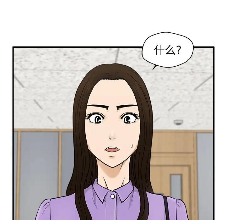 《35岁姜武烈》漫画 第57章