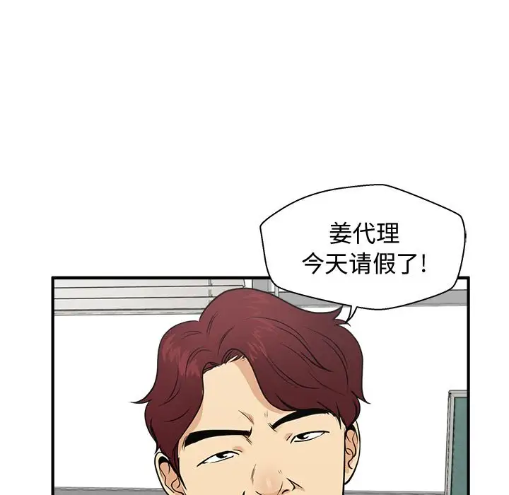 《35岁姜武烈》漫画 第57章