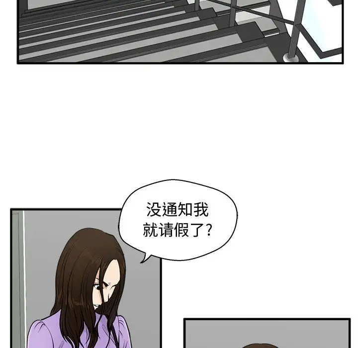 《35岁姜武烈》漫画 第57章