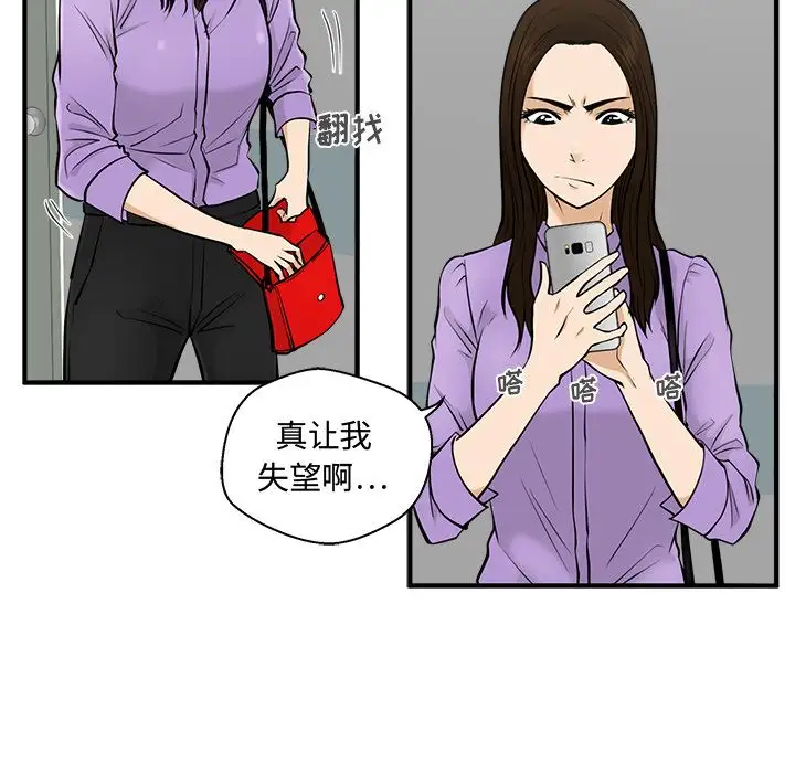 《35岁姜武烈》漫画 第57章