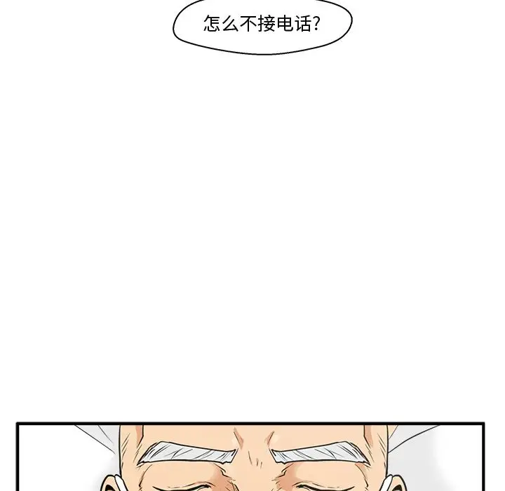 《35岁姜武烈》漫画 第57章
