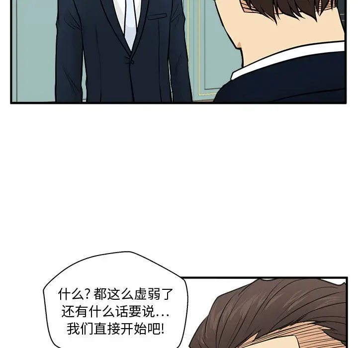 《35岁姜武烈》漫画 第57章