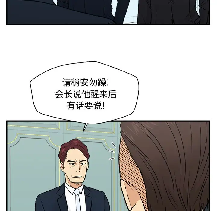 《35岁姜武烈》漫画 第57章