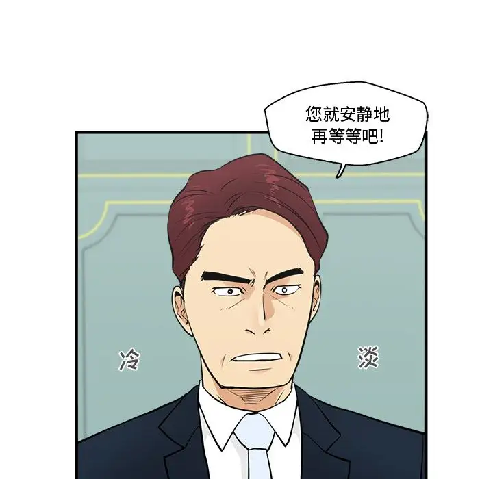 《35岁姜武烈》漫画 第57章