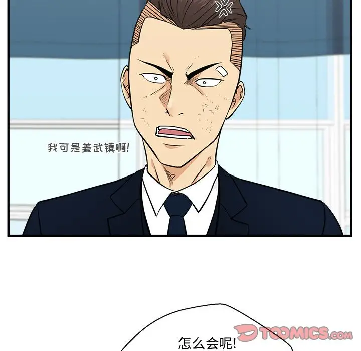 《35岁姜武烈》漫画 第57章