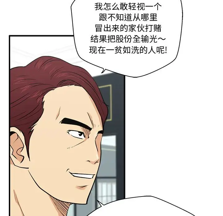 《35岁姜武烈》漫画 第57章